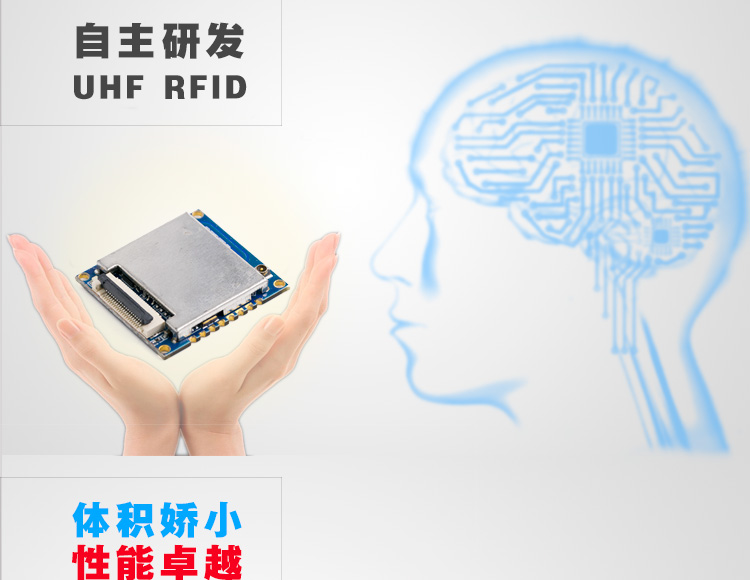 RFID讀寫(xiě)模塊