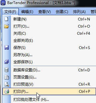 條碼打印機標(biāo)簽紙間距設(shè)置方法