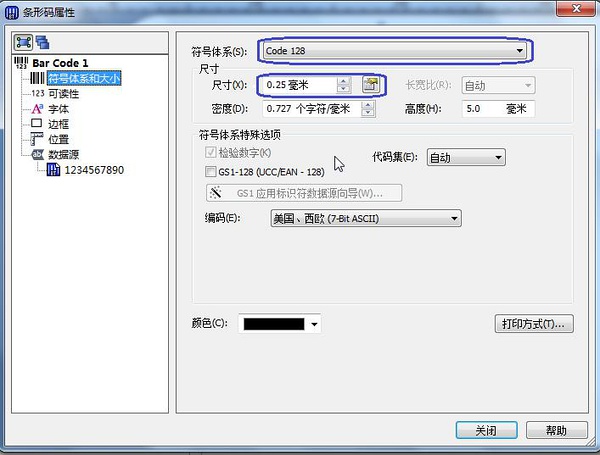 解決條碼打印機打印內容不清晰的方法！