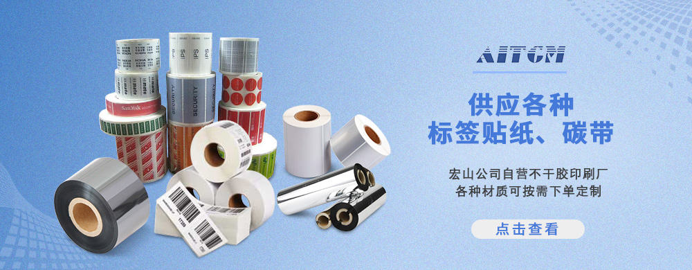 標簽紙碳帶廠家